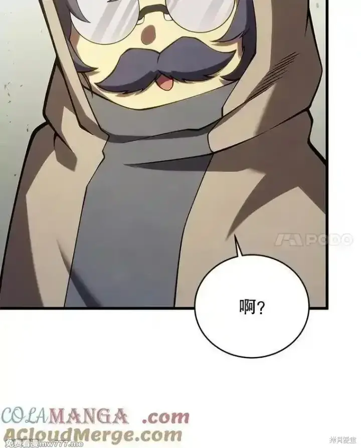 漫画《剑术名门的小儿子》第114话第21张图