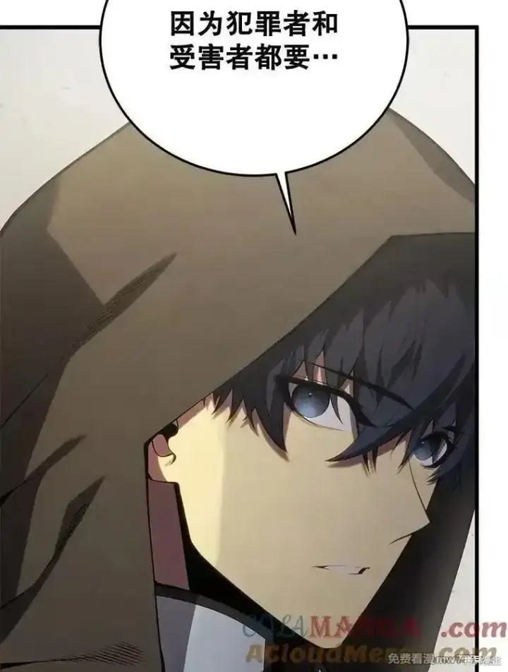 漫画《剑术名门的小儿子》第114话第25张图