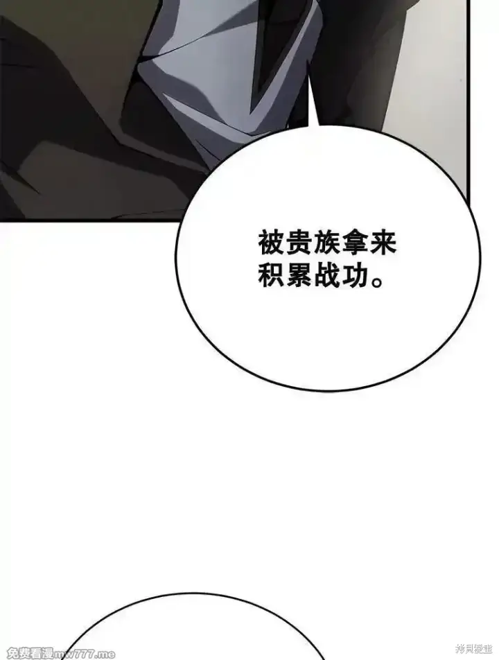 漫画《剑术名门的小儿子》第114话第26张图