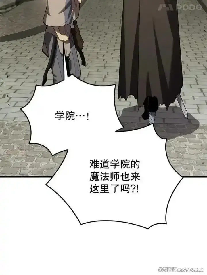 漫画《剑术名门的小儿子》第114话第28张图