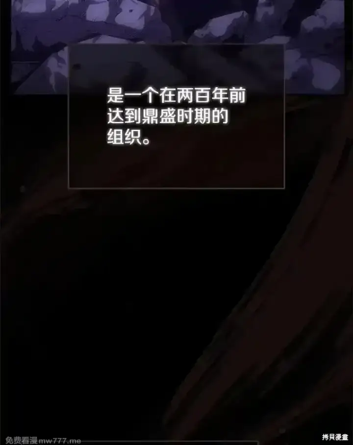 漫画《剑术名门的小儿子》第114话第3张图