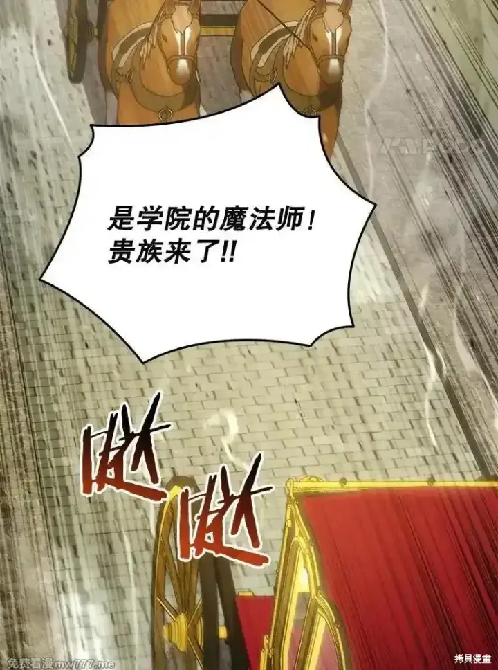漫画《剑术名门的小儿子》第114话第31张图