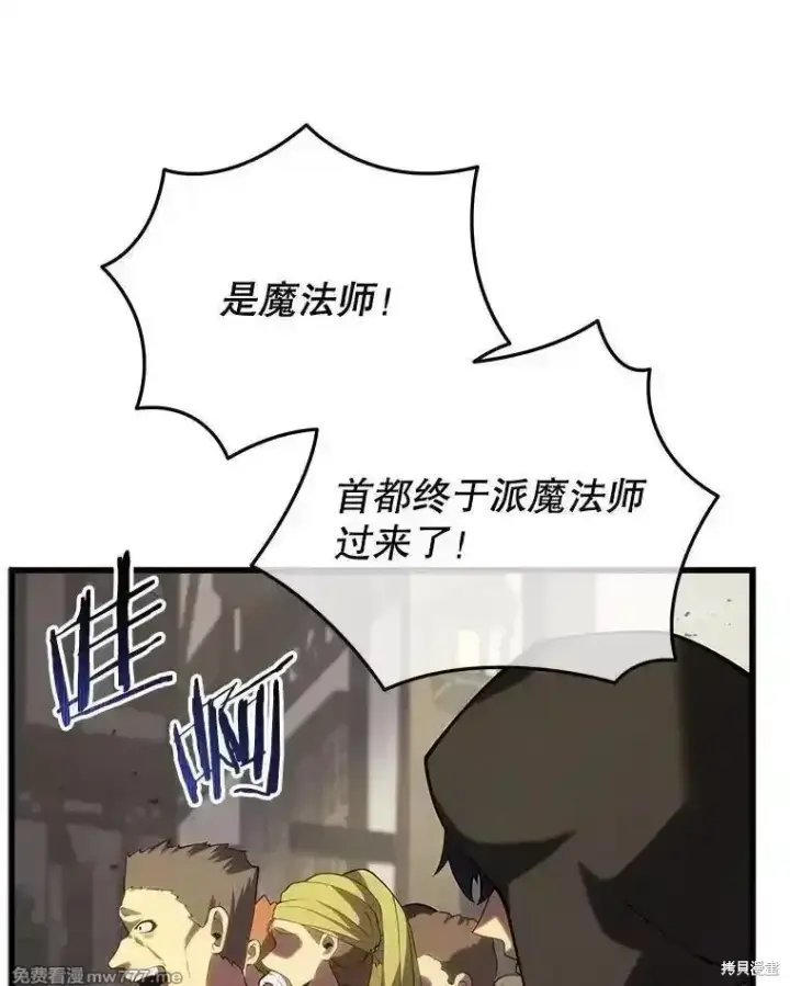 漫画《剑术名门的小儿子》第114话第38张图