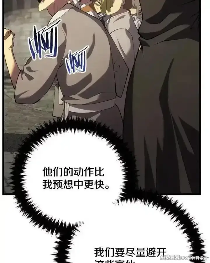 漫画《剑术名门的小儿子》第114话第39张图