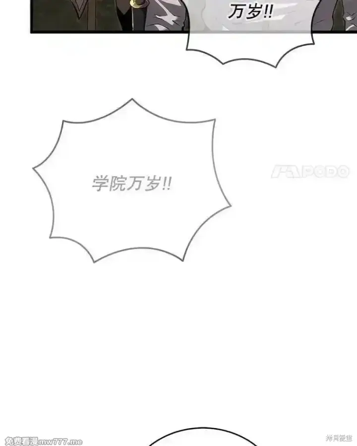 漫画《剑术名门的小儿子》第114话第44张图