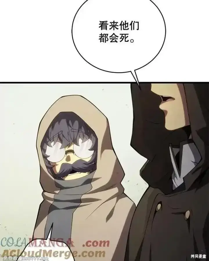 漫画《剑术名门的小儿子》第114话第45张图