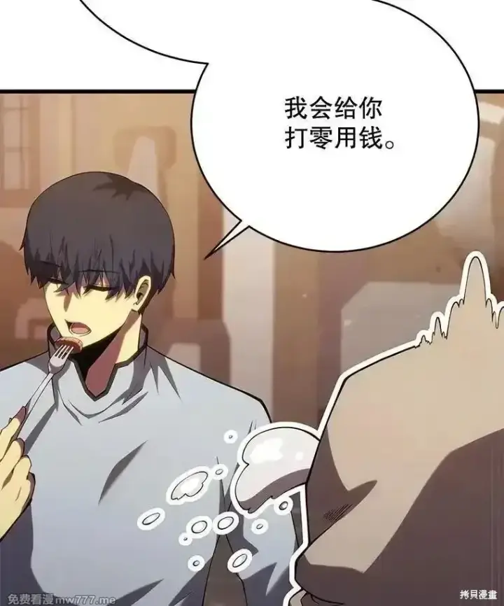 漫画《剑术名门的小儿子》第114话第54张图