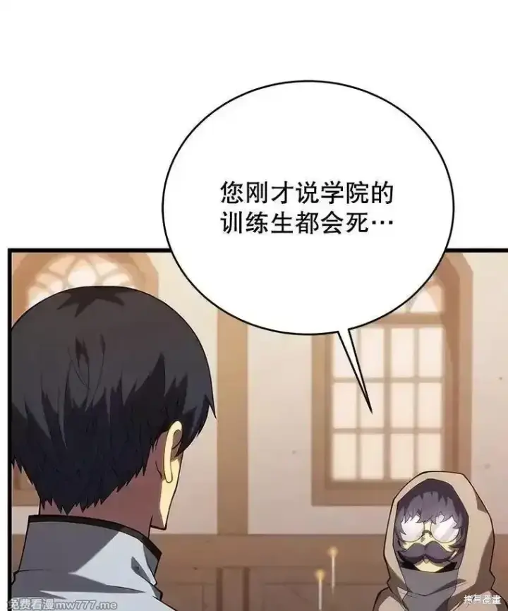 漫画《剑术名门的小儿子》第114话第58张图