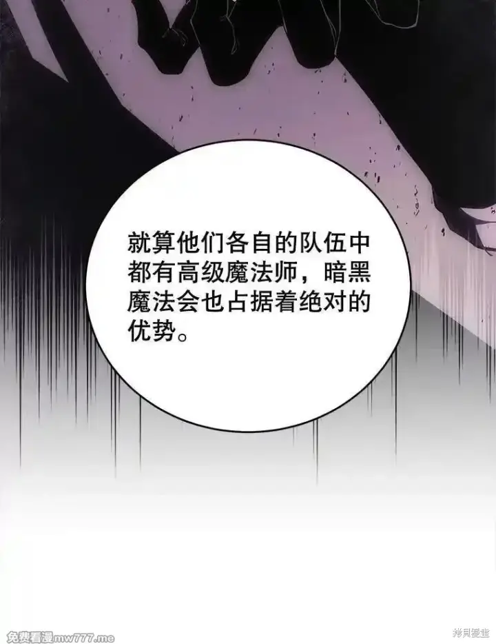 漫画《剑术名门的小儿子》第114话第66张图