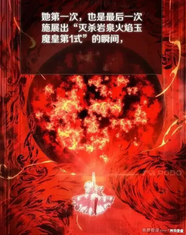 漫画《剑术名门的小儿子》第114话第7张图