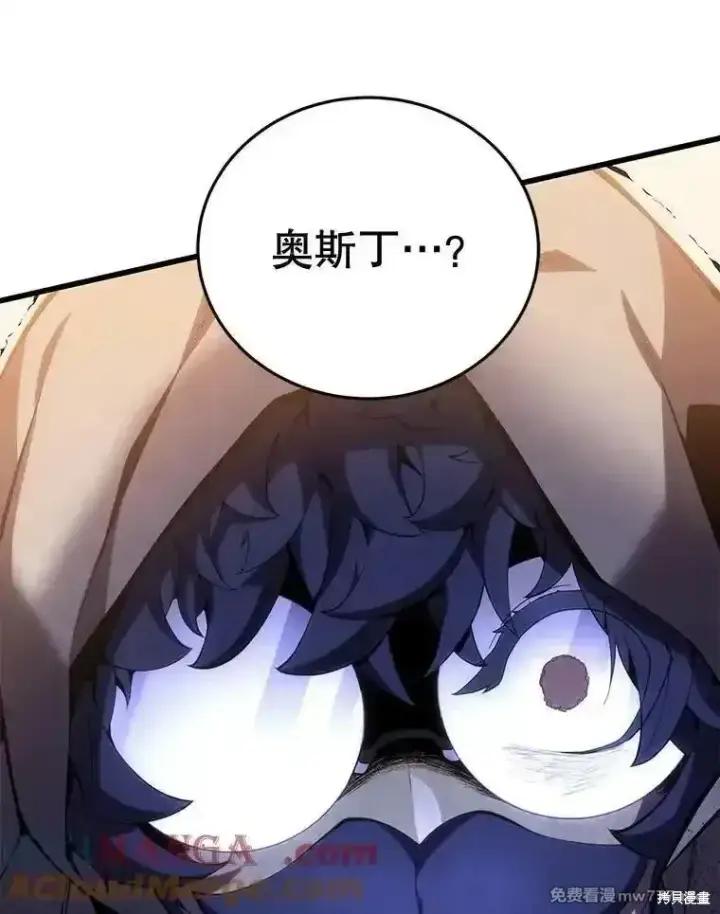 漫画《剑术名门的小儿子》第114话第77张图