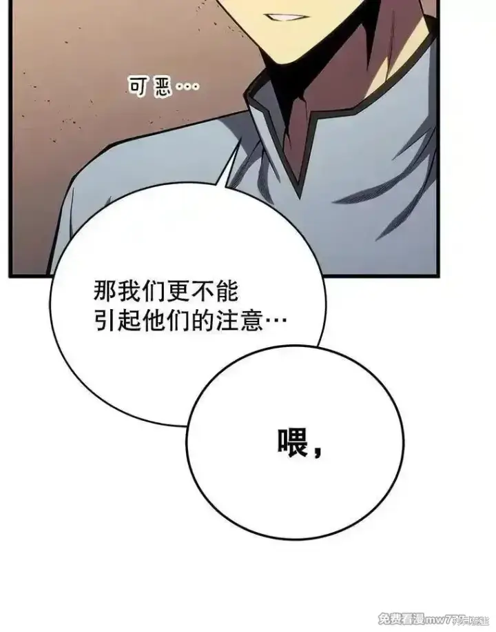 漫画《剑术名门的小儿子》第114话第86张图