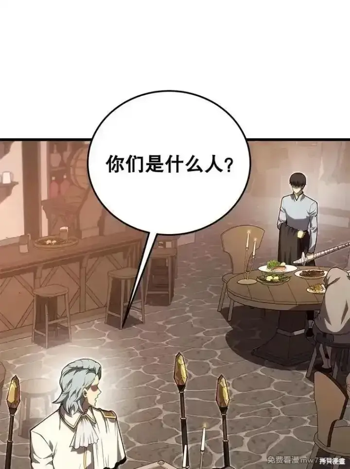 漫画《剑术名门的小儿子》第114话第87张图