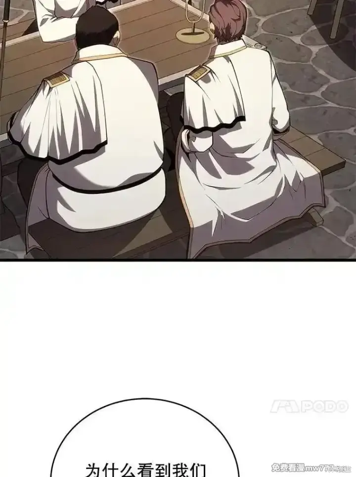 漫画《剑术名门的小儿子》第114话第88张图