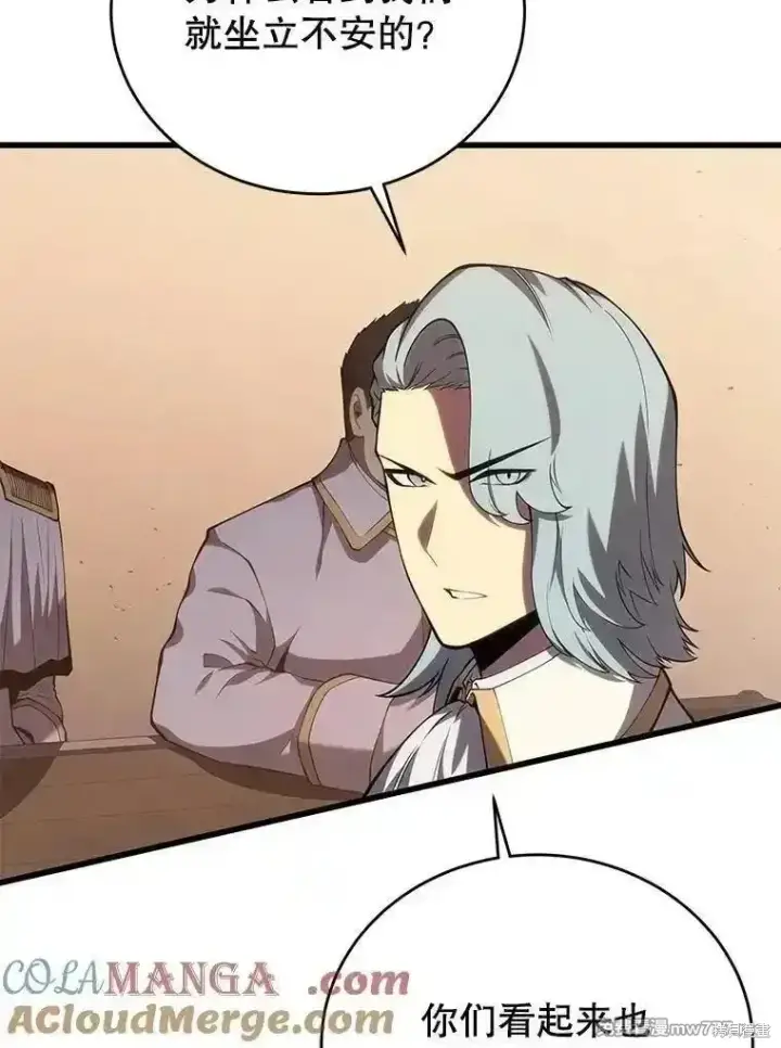 漫画《剑术名门的小儿子》第114话第89张图