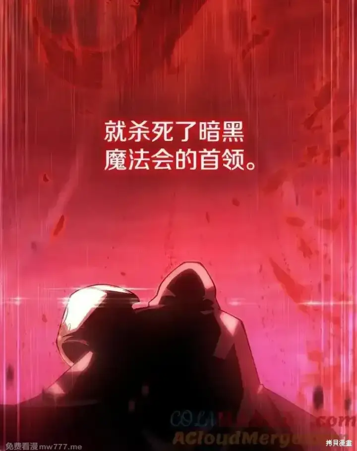 漫画《剑术名门的小儿子》第114话第9张图
