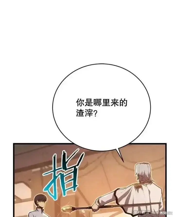漫画《剑术名门的小儿子》第114话第96张图