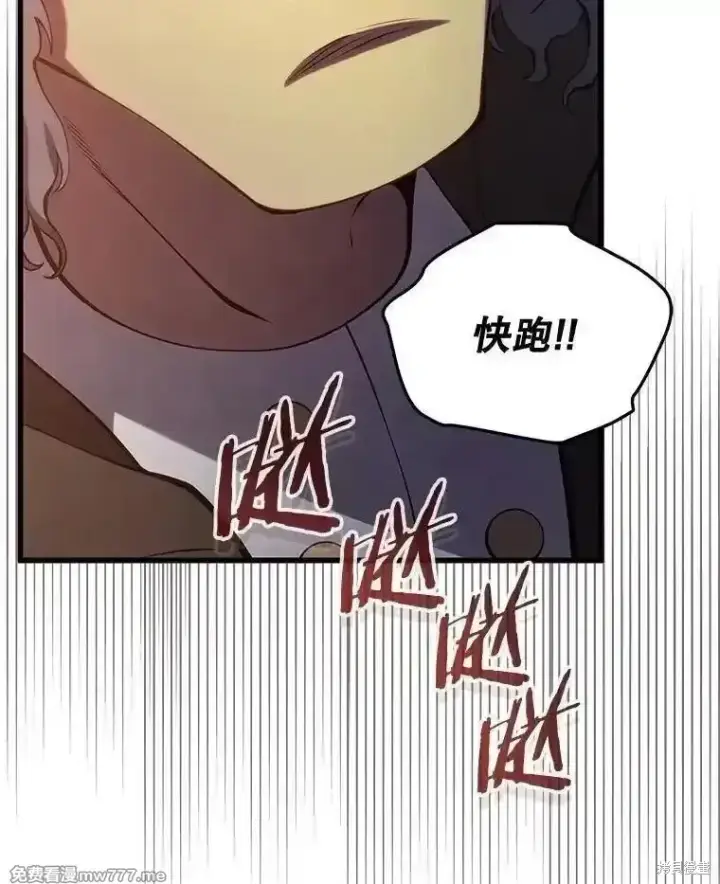 《剑术名门的小儿子》第115话图123