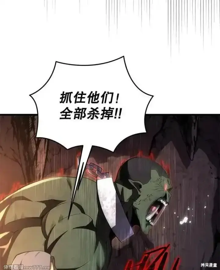 《剑术名门的小儿子》第115话图124