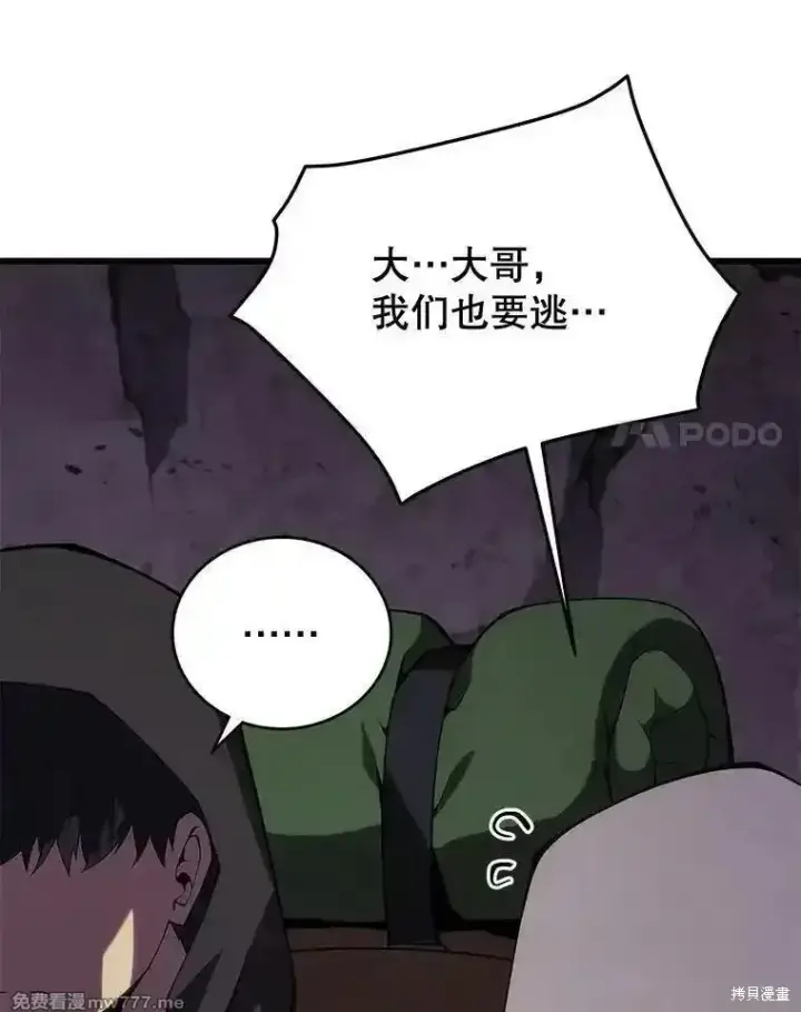 《剑术名门的小儿子》第115话图126