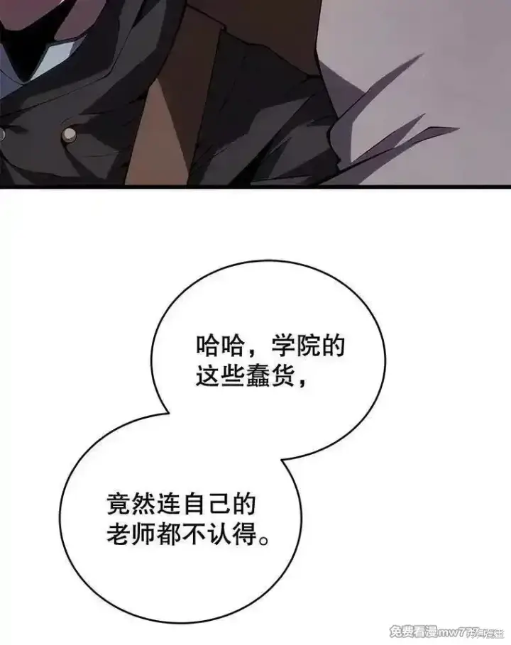 《剑术名门的小儿子》第115话图127