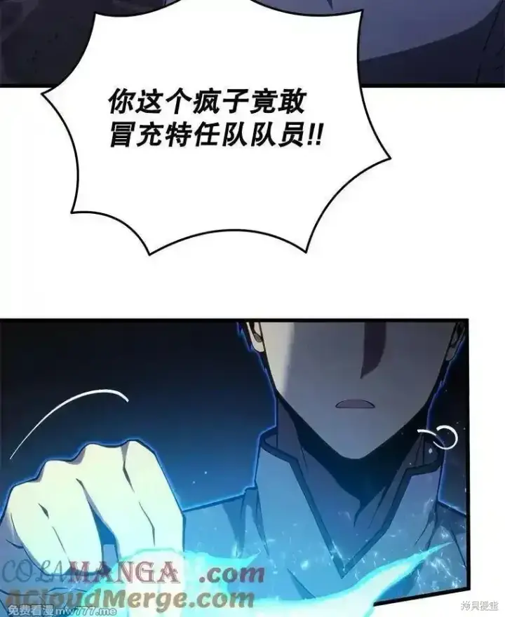 《剑术名门的小儿子》第115话图13