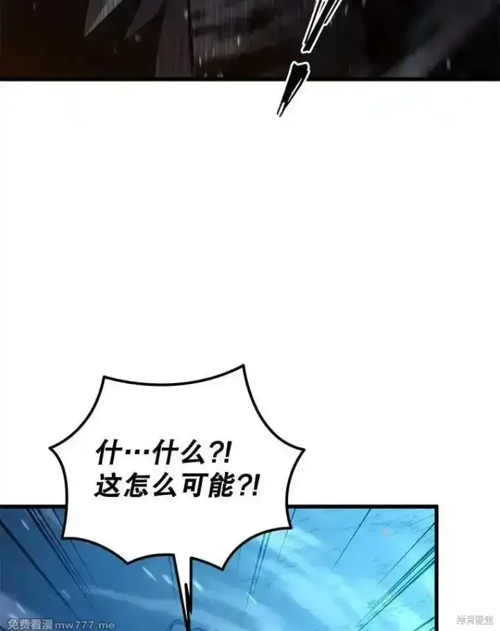 《剑术名门的小儿子》第115话图132