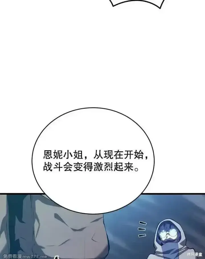 《剑术名门的小儿子》第115话图134