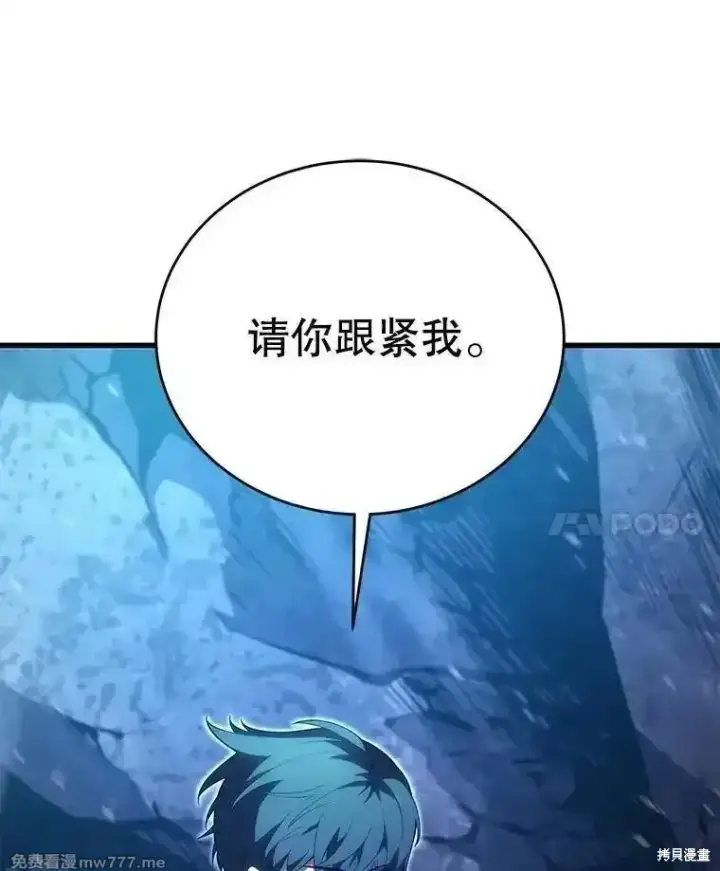 《剑术名门的小儿子》第115话图136