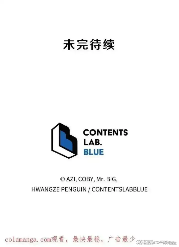 《剑术名门的小儿子》第115话图139