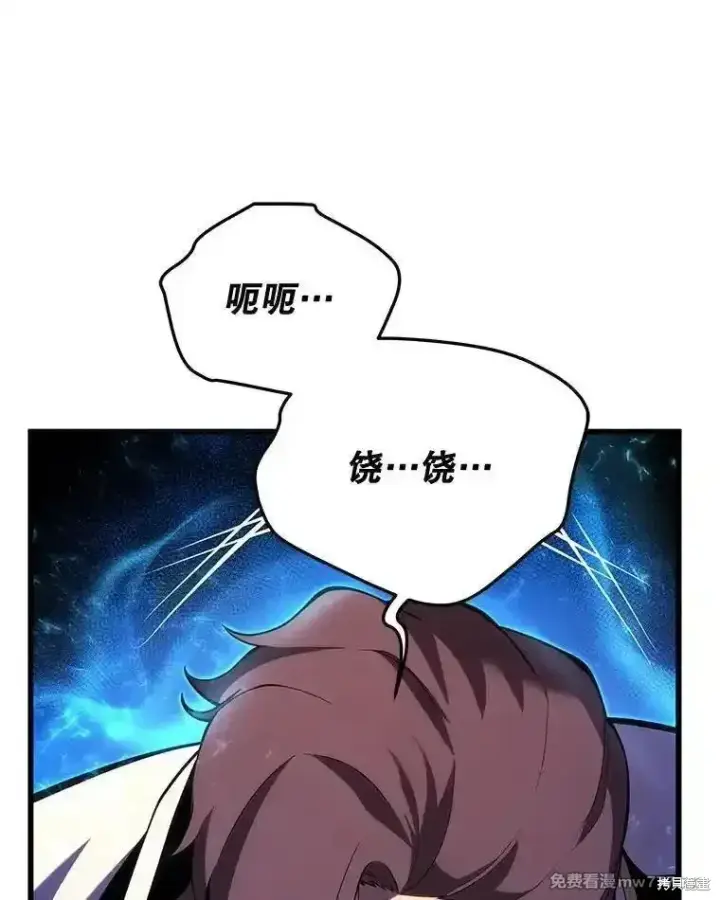《剑术名门的小儿子》第115话图20