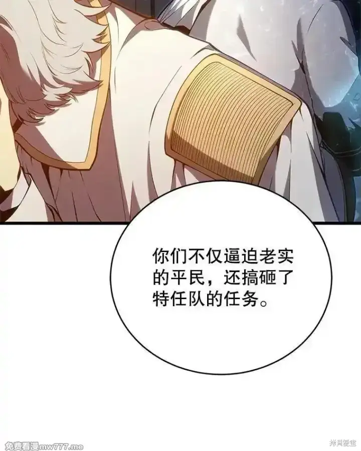 《剑术名门的小儿子》第115话图27