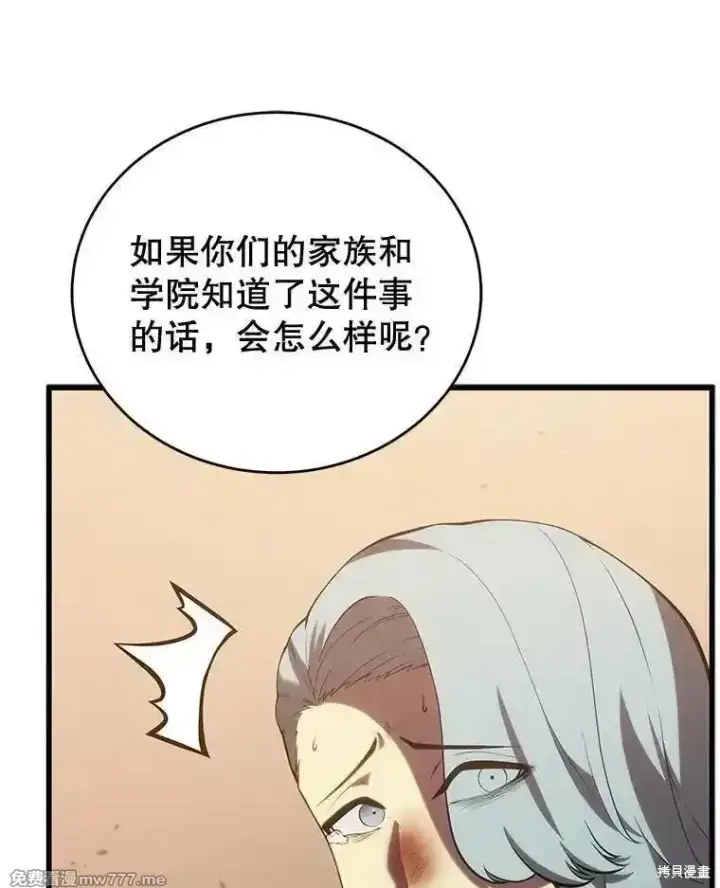 《剑术名门的小儿子》第115话图28