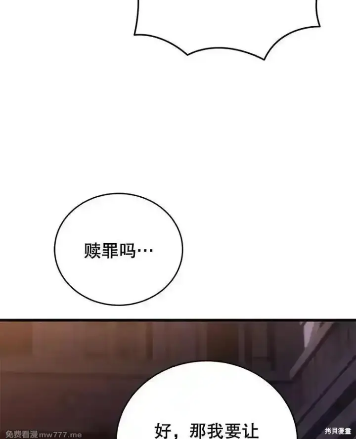 《剑术名门的小儿子》第115话图30