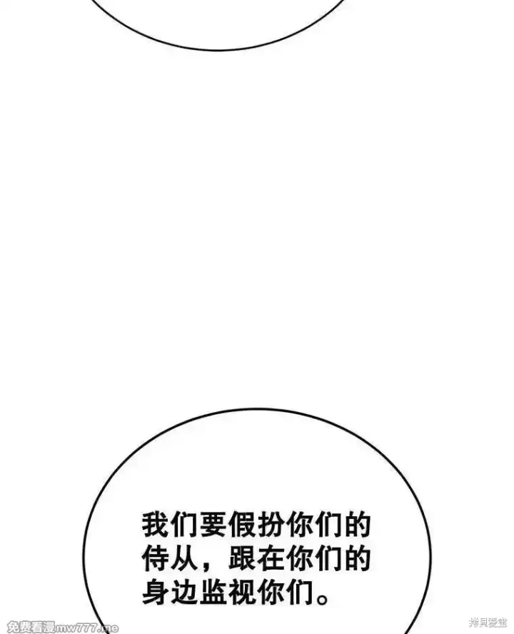 《剑术名门的小儿子》第115话图34