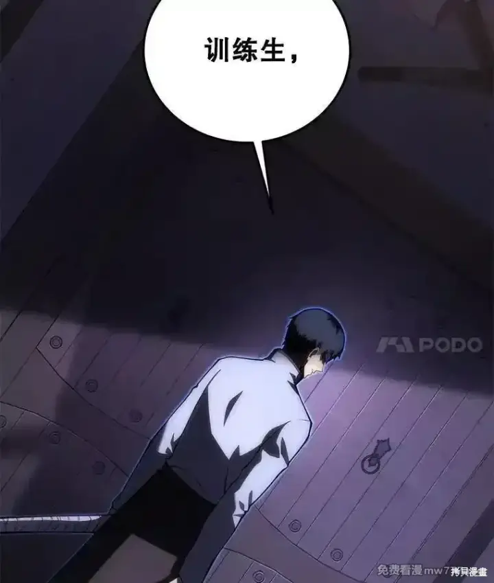 《剑术名门的小儿子》第115话图4