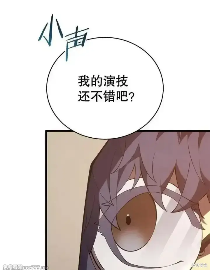 《剑术名门的小儿子》第115话图44
