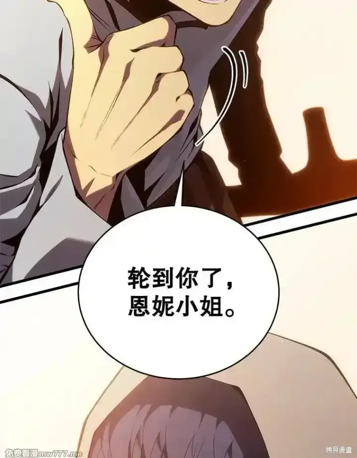 《剑术名门的小儿子》第115话图47