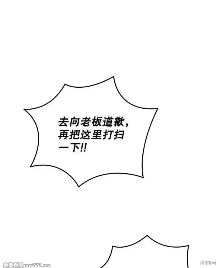《剑术名门的小儿子》第115话图54