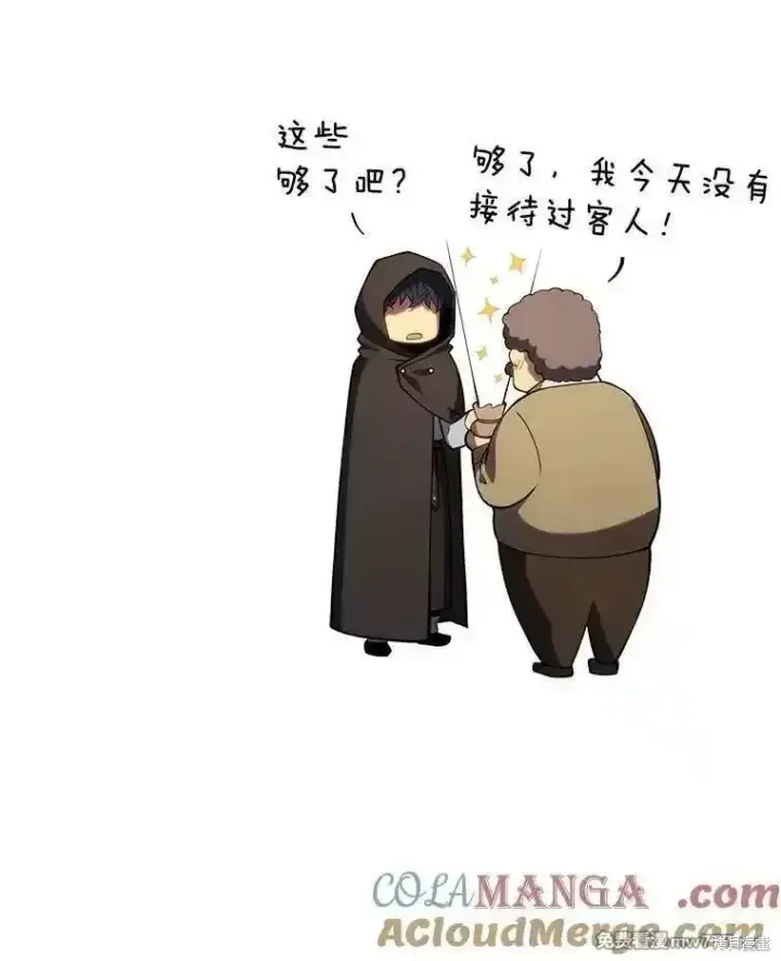 《剑术名门的小儿子》第115话图57