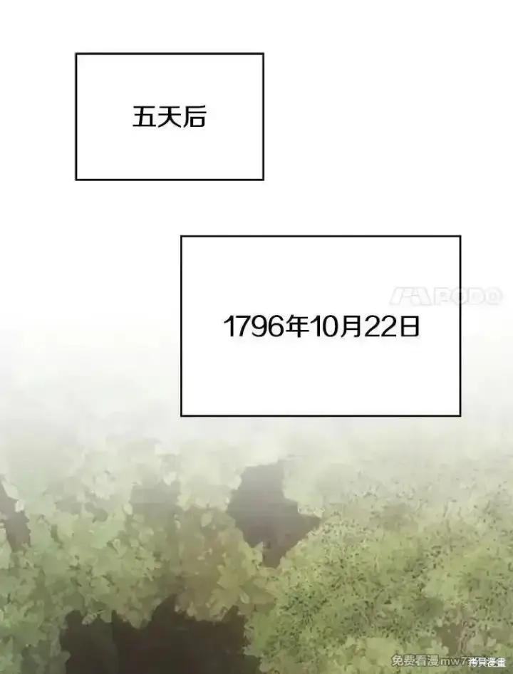《剑术名门的小儿子》第115话图60