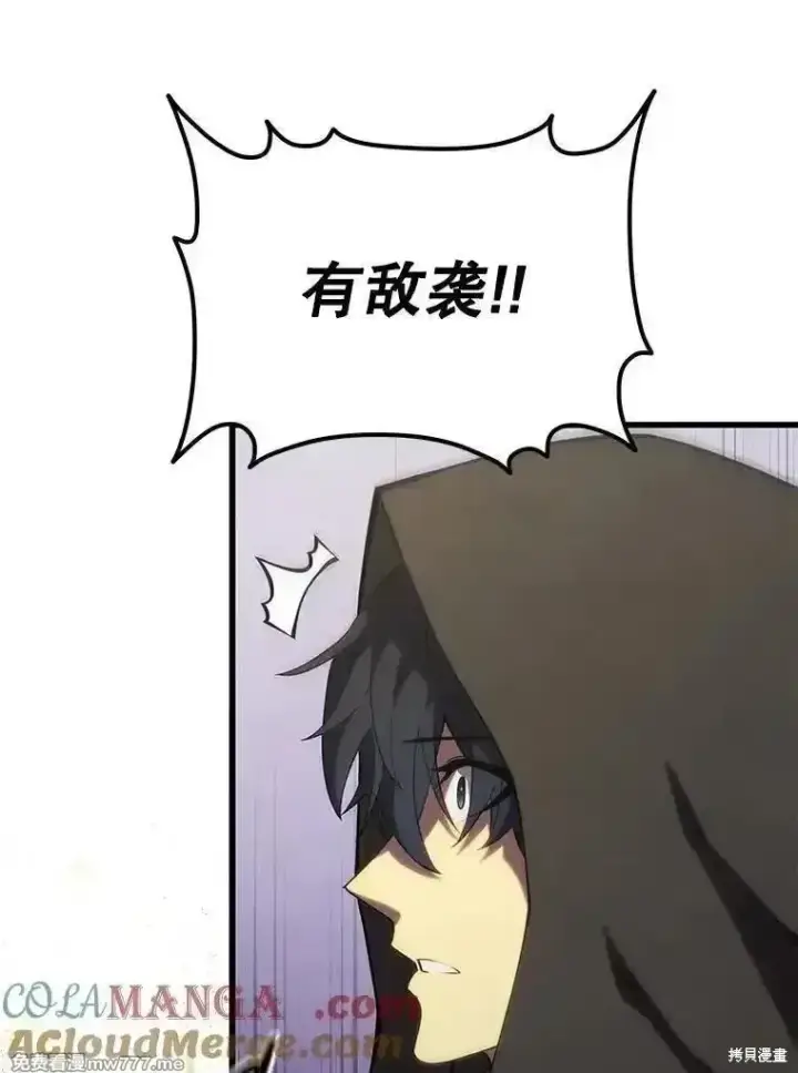 《剑术名门的小儿子》第115话图69
