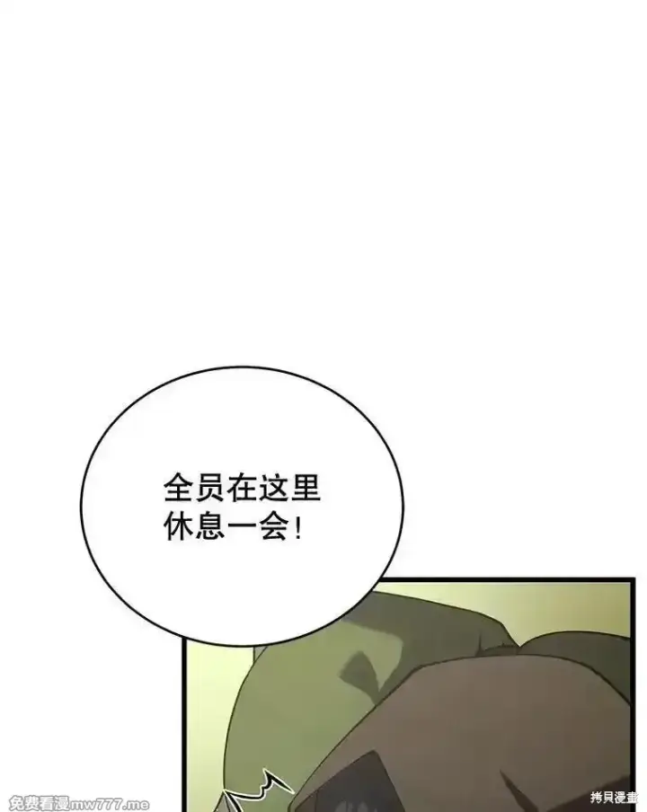 《剑术名门的小儿子》第115话图80