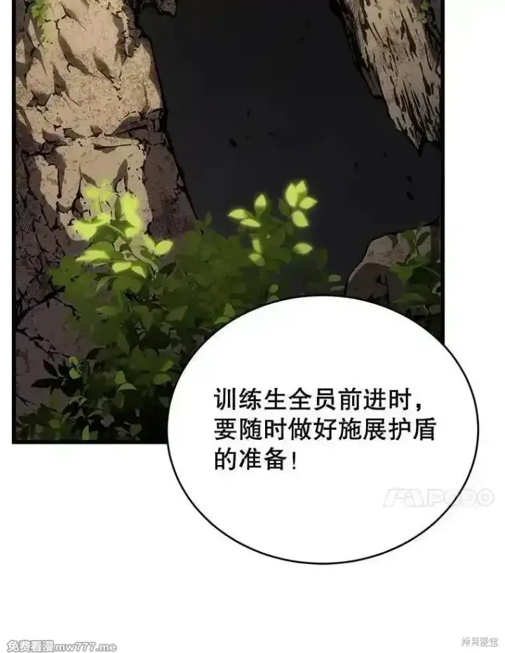 《剑术名门的小儿子》第115话图99