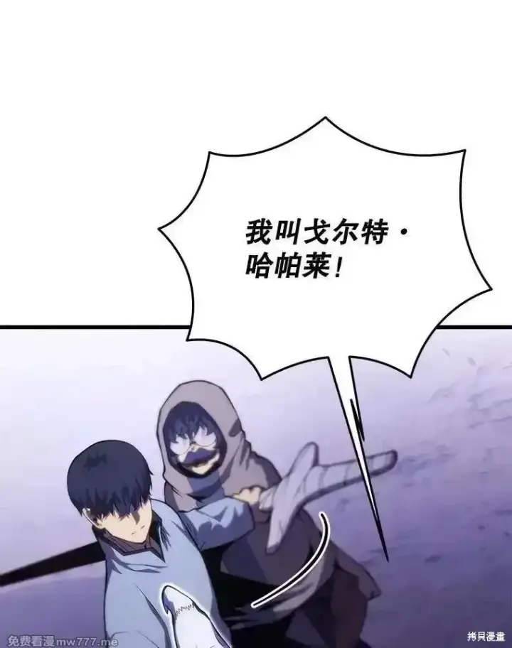 漫画《剑术名门的小儿子》第116话第100张图