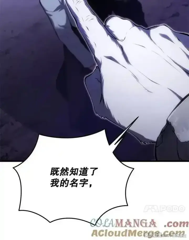 漫画《剑术名门的小儿子》第116话第101张图