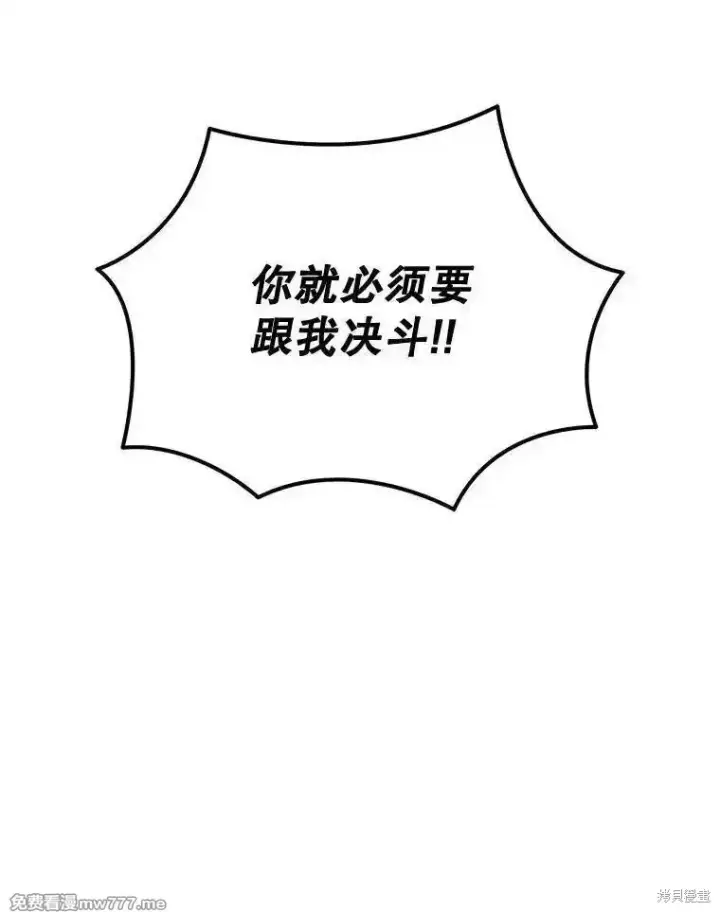 漫画《剑术名门的小儿子》第116话第102张图