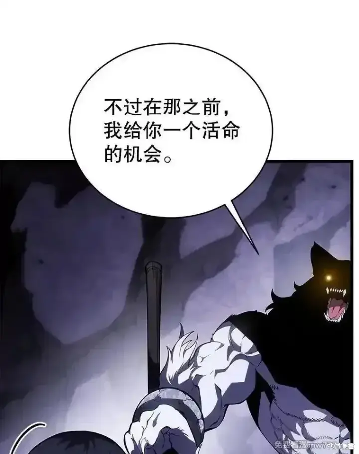 漫画《剑术名门的小儿子》第116话第103张图