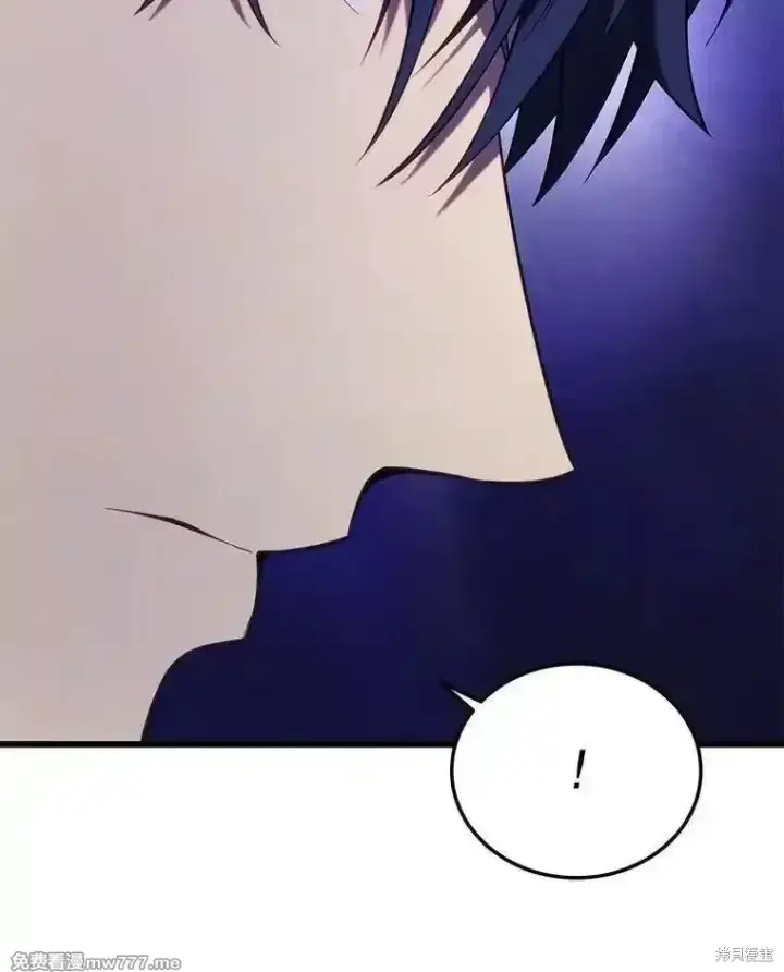 漫画《剑术名门的小儿子》第116话第106张图