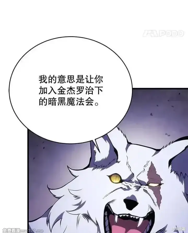 漫画《剑术名门的小儿子》第116话第112张图